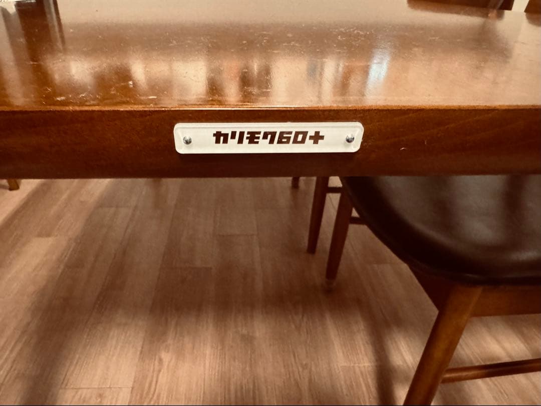 カリモク60+ ダイニングテーブル1500 ウォールナット