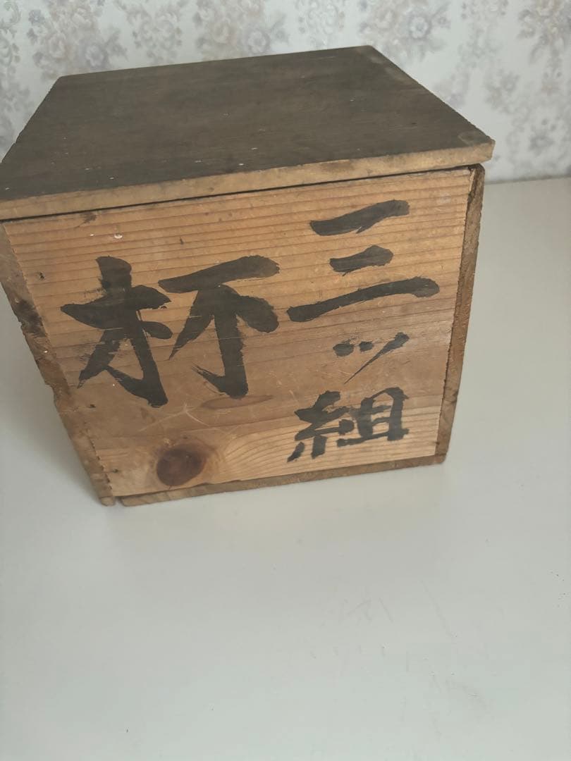 ビンテージ！古道具！推定　明治　征露記念　漆　盃　セット　木箱入り　10個　骨董