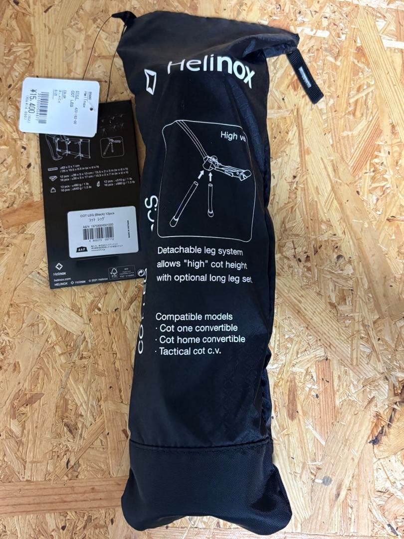 新品未使用　ヘリノックス コットレッグ 12本セット　ブラック Helinox