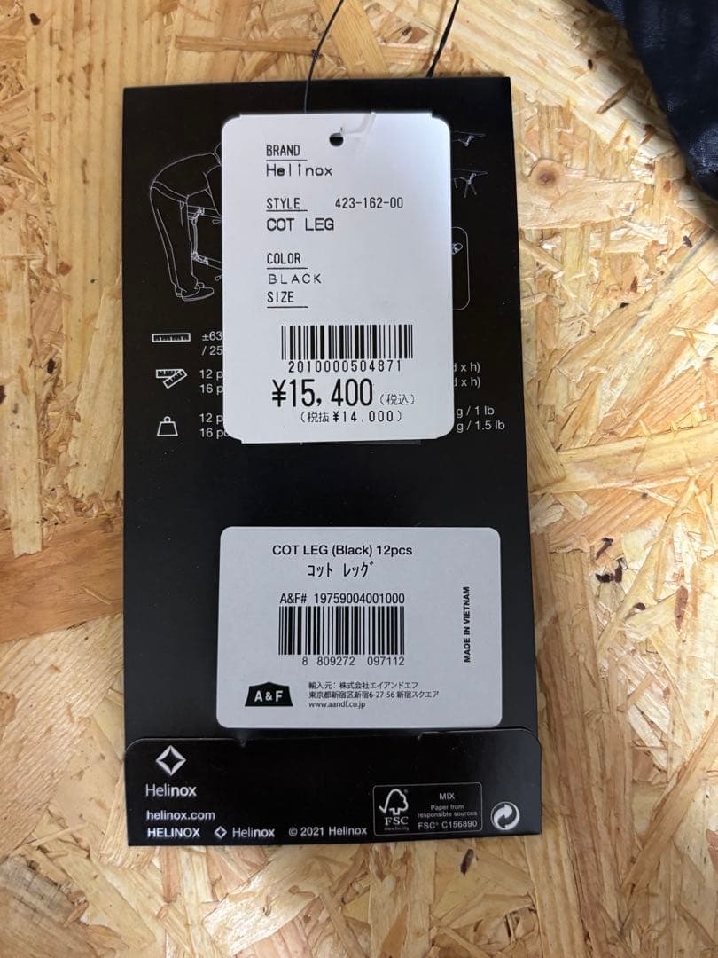 新品未使用　ヘリノックス コットレッグ 12本セット　ブラック Helinox