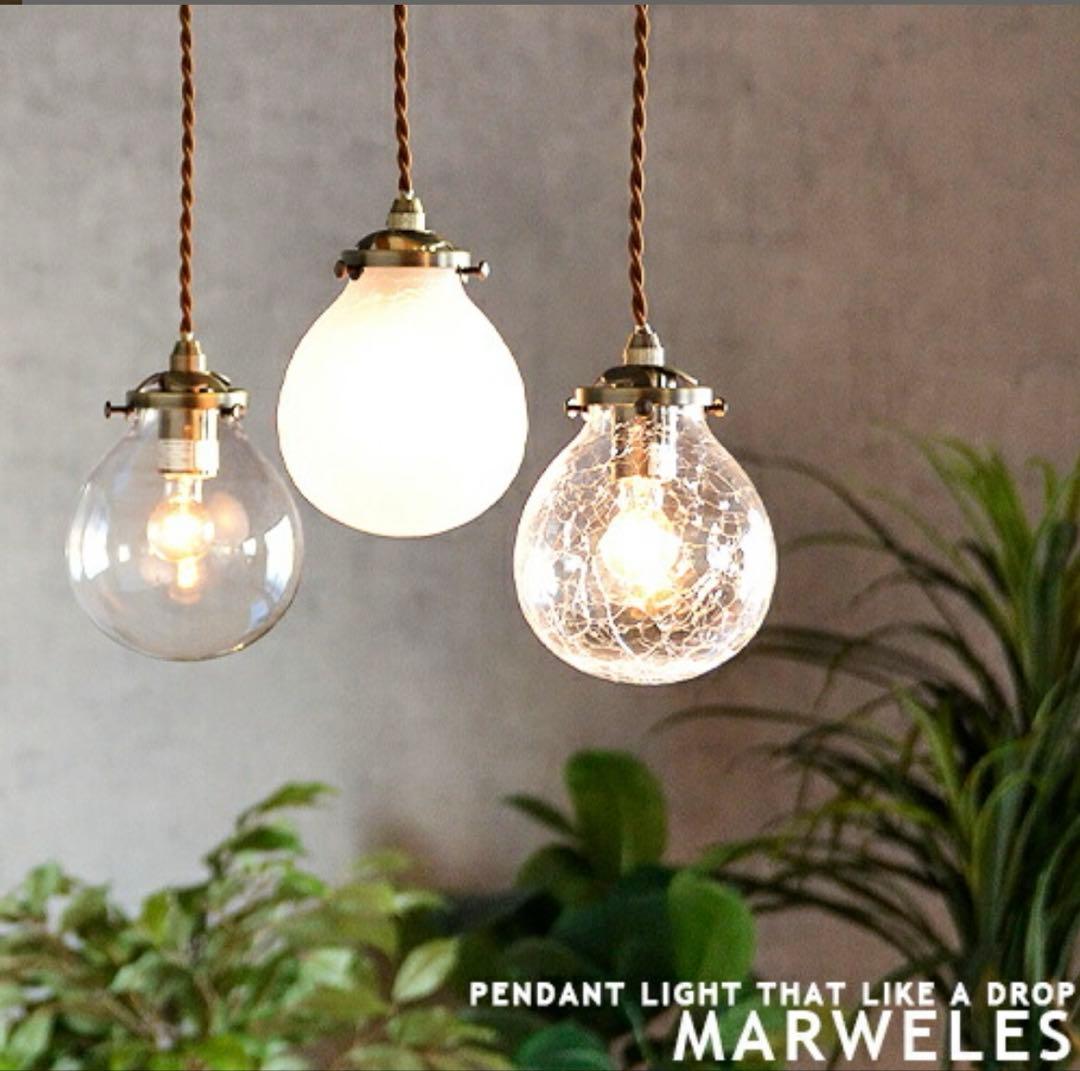 【新品未使用】マルヴェル ペンダントライト LED付き クリアクラック