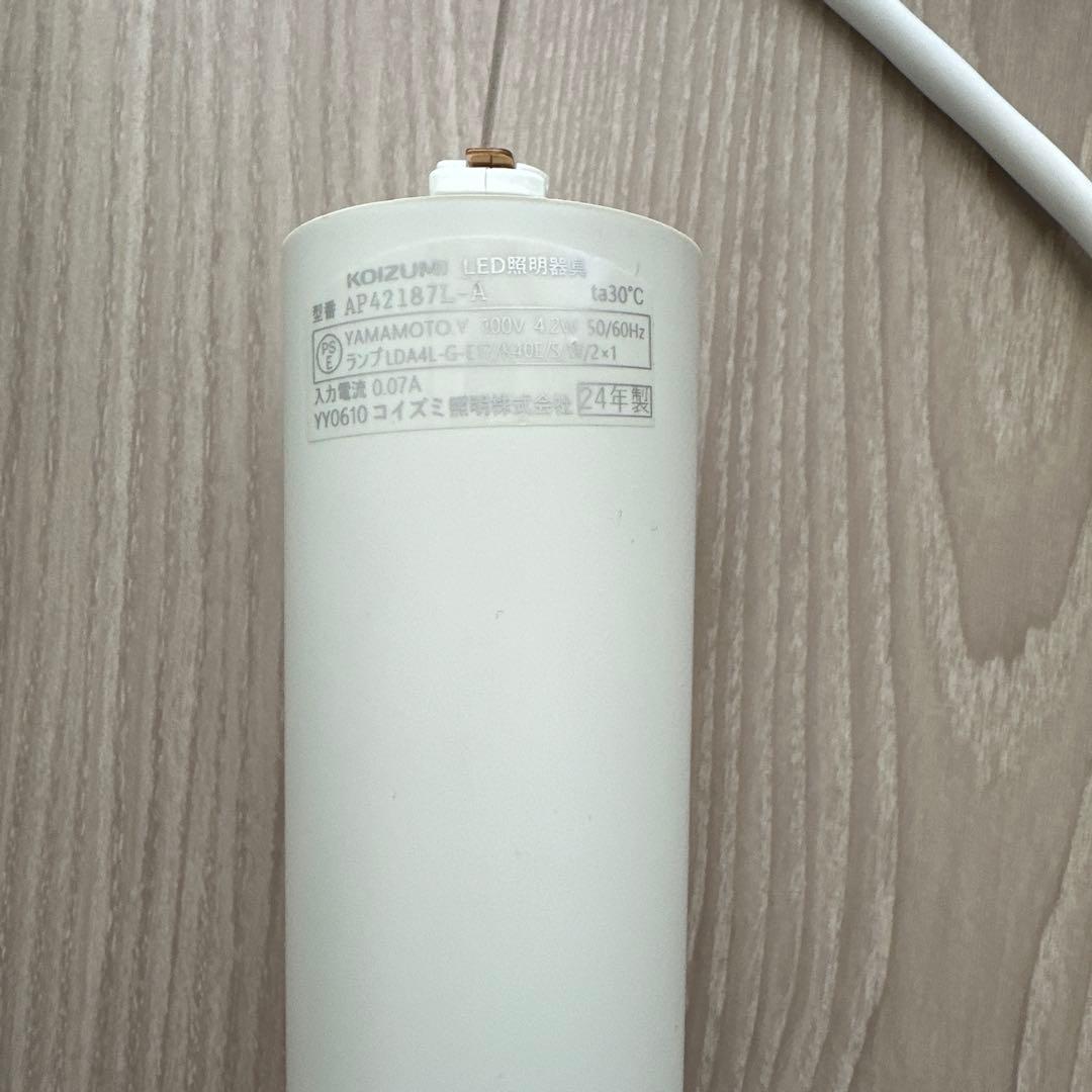 KOIZUMI シーリングライト