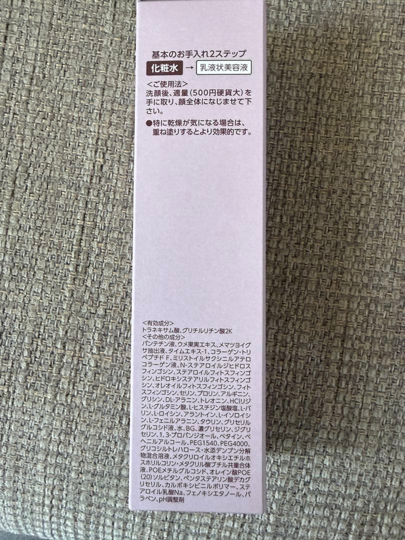 BRIGHTAGE ブライトエイジ 大人のハリツヤ集中セット