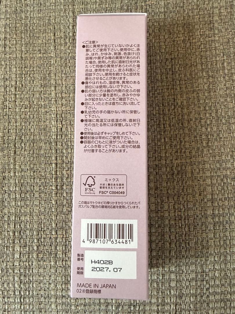 BRIGHTAGE ブライトエイジ 大人のハリツヤ集中セット