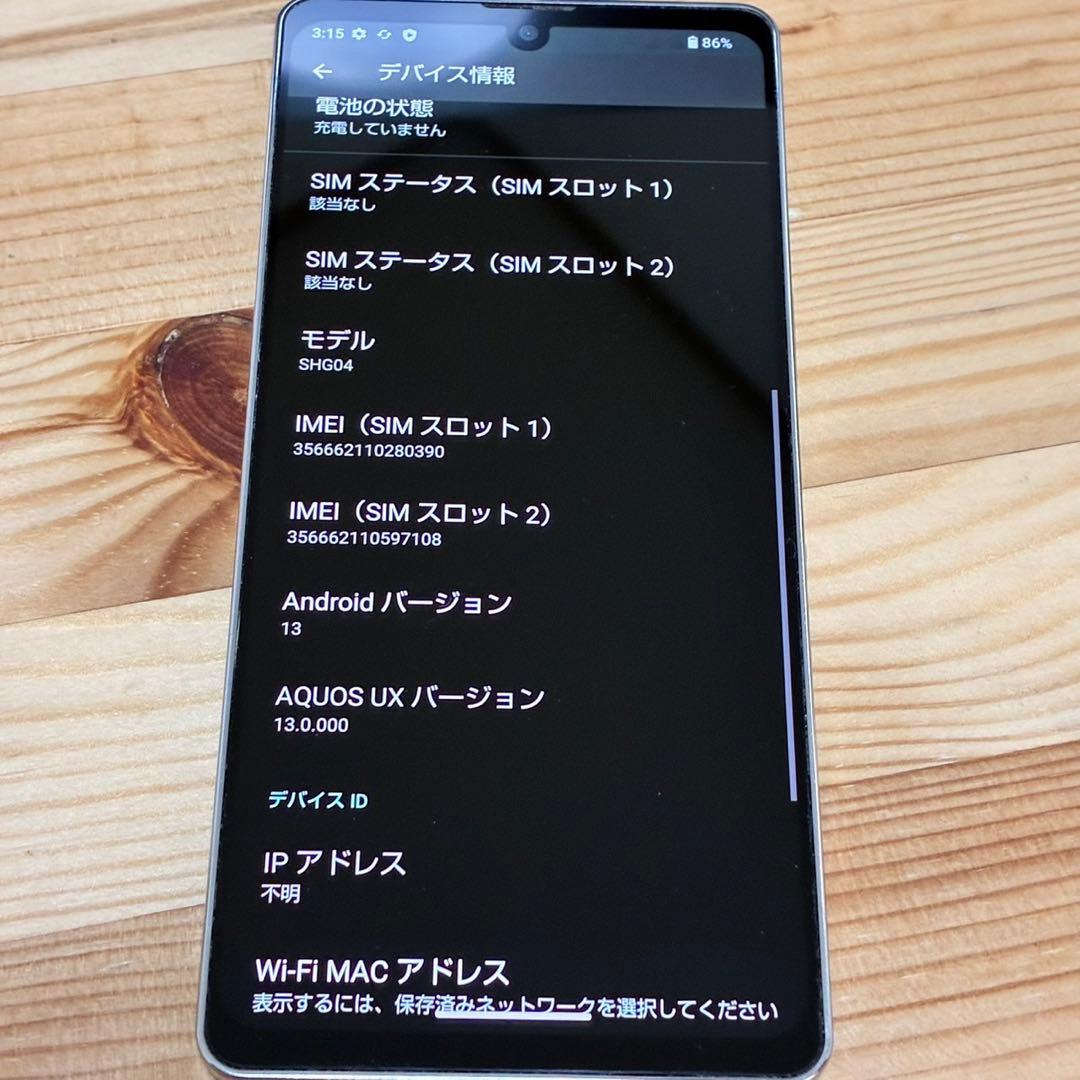 7535 AQUOS Zero6 SHG04 ホワイト