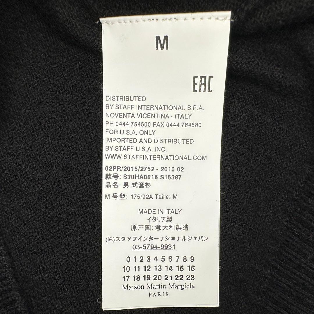 【専用】　Maison Margielaエルボーパッチ カーディガン