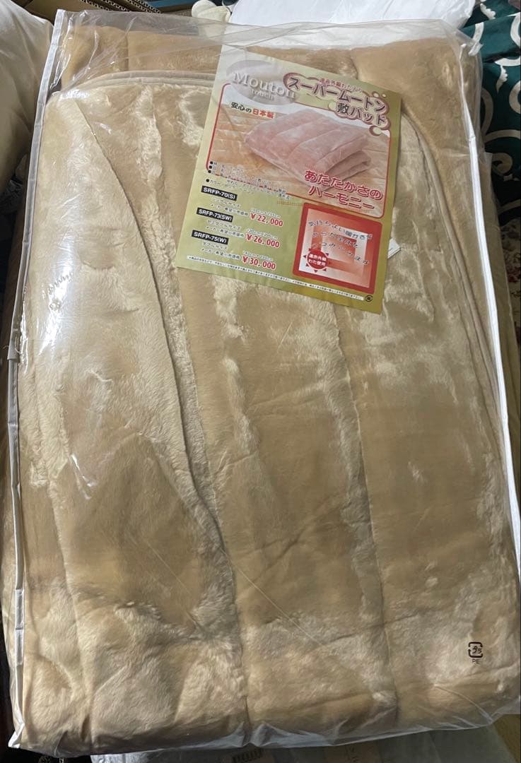 【日本製】スーパームートン敷パッド シングルサイズ＊ (ベージュ)