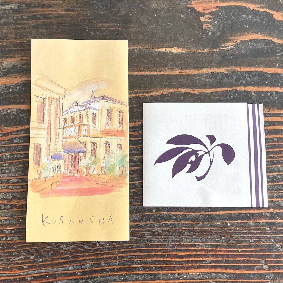 香蘭社 三色地紋 小鉢揃い 五客 金彩 有田焼