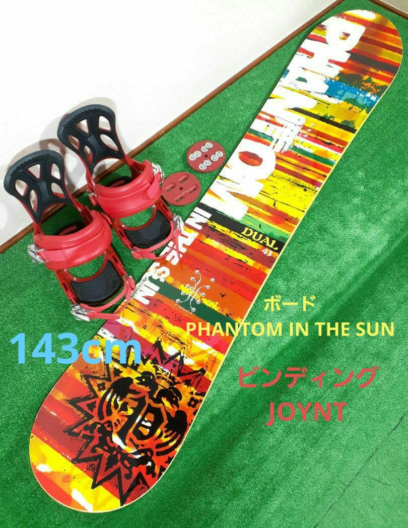 グラトリメイン!!レディーススノーボード2点セット