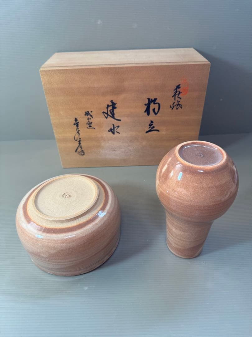 2788 萩焼　金子信彦作　建水1客　杓立1客　未使用
