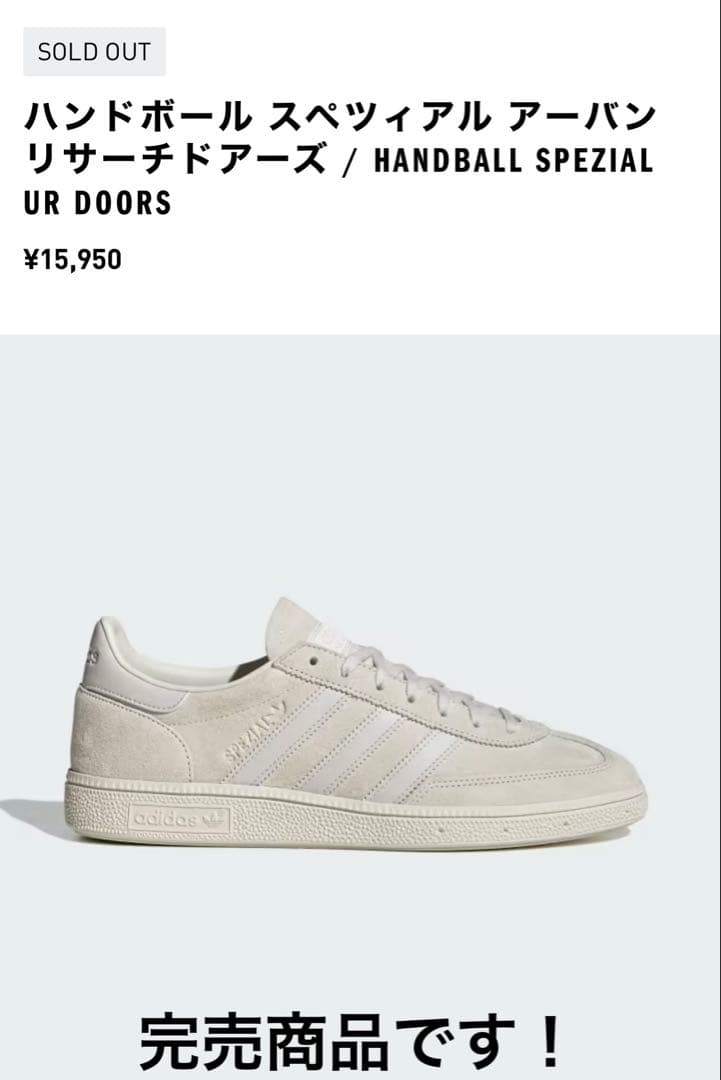 完売商品【別注】adidas × DOORS HANDBALL SPEZIAL
