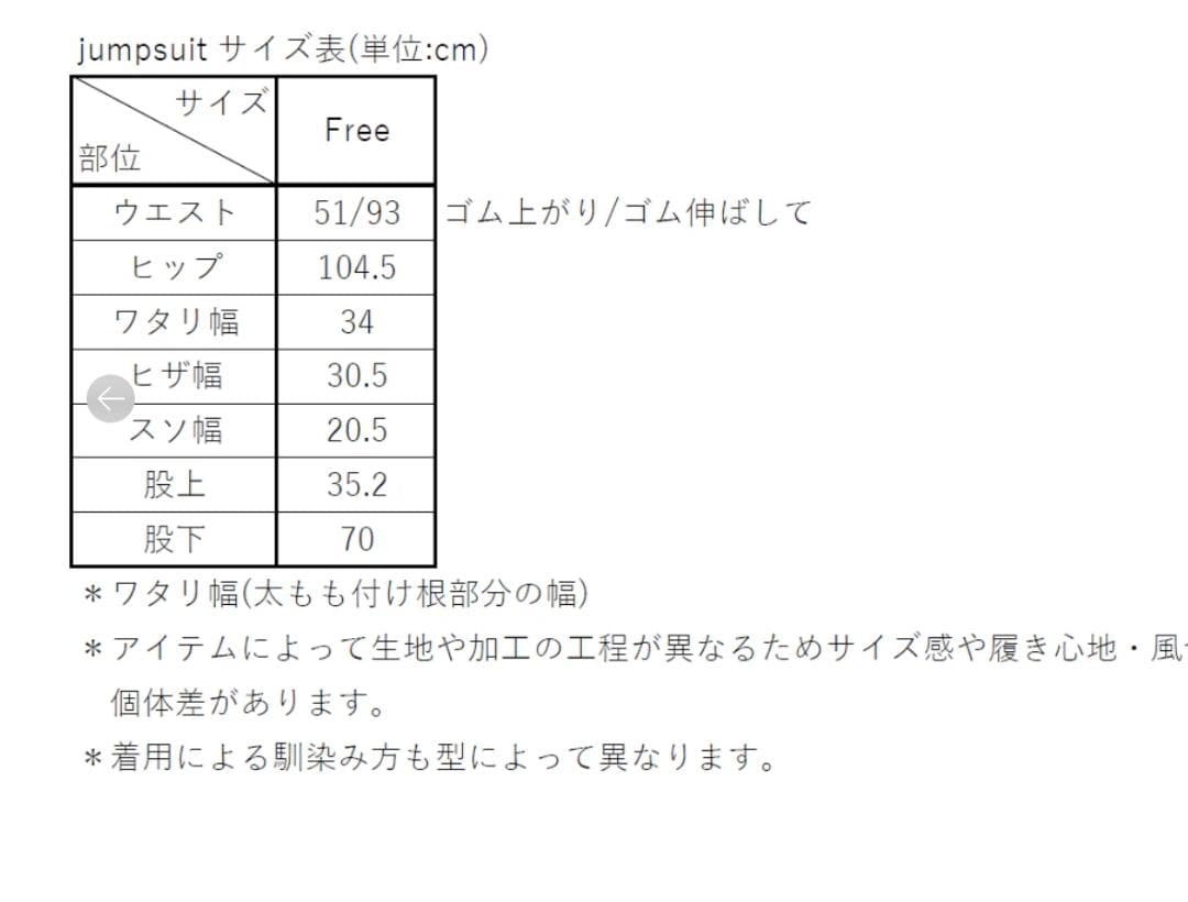 SHISHIKUI Jumpsuit / light indigo 百々千晴