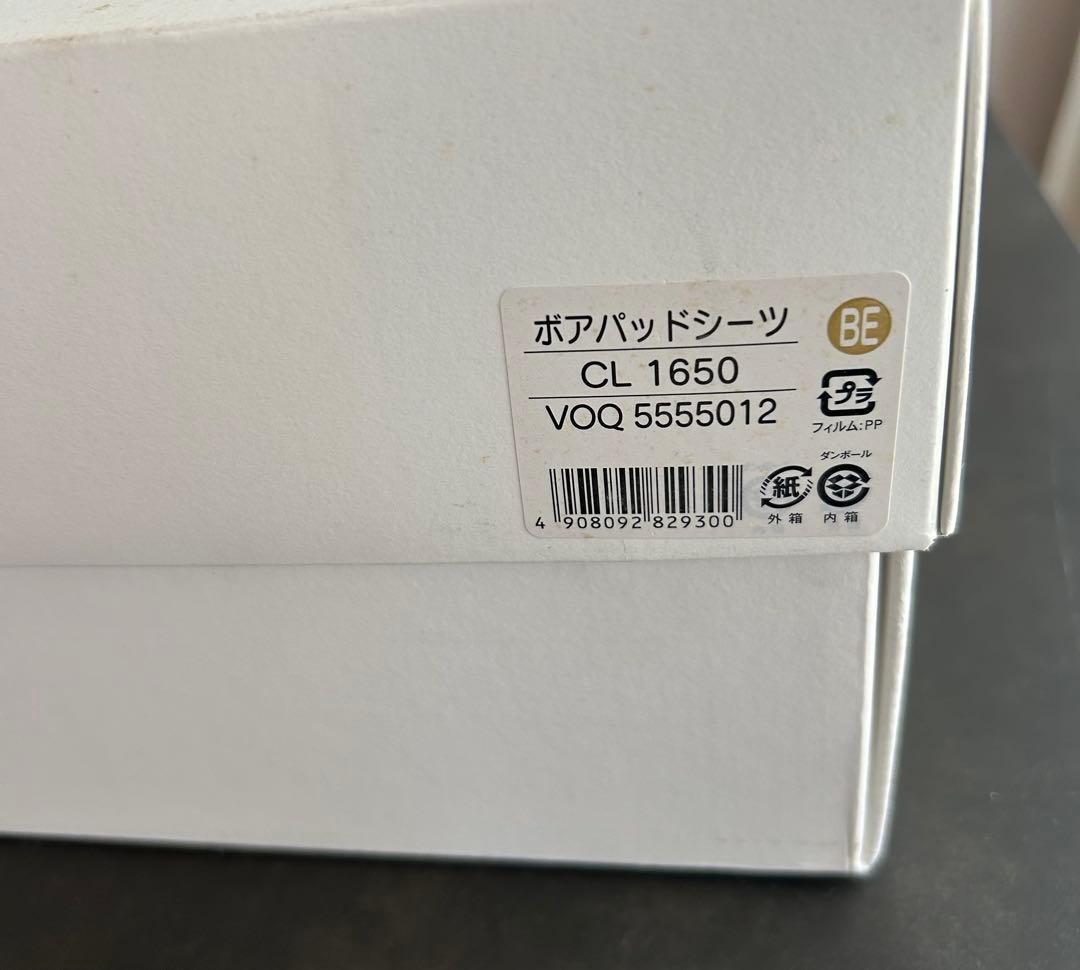 CÉLINE ボアパッドシーツ 100x205cm