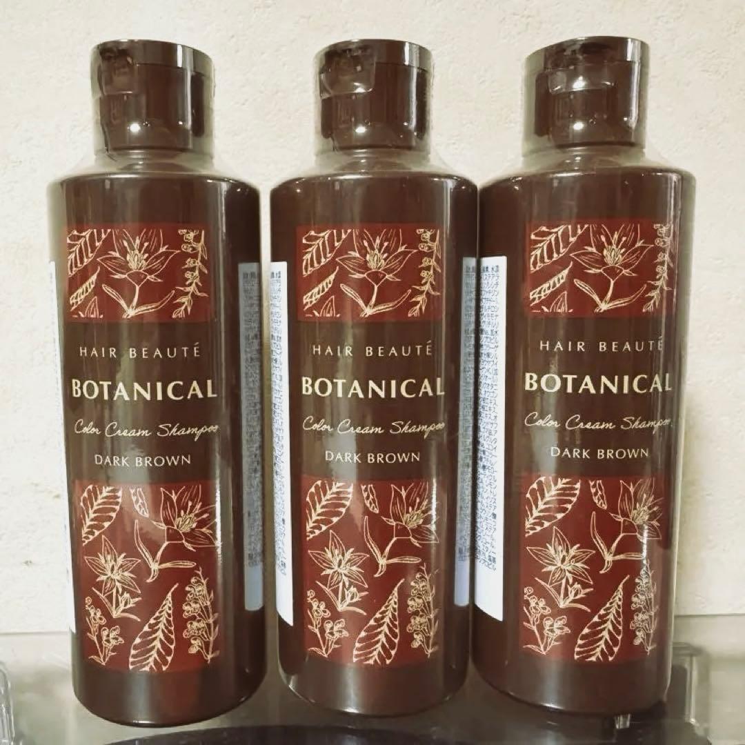ヘアボーテ ボタニカルカラークリームシャンプー ダークブラウン 200ml×3本