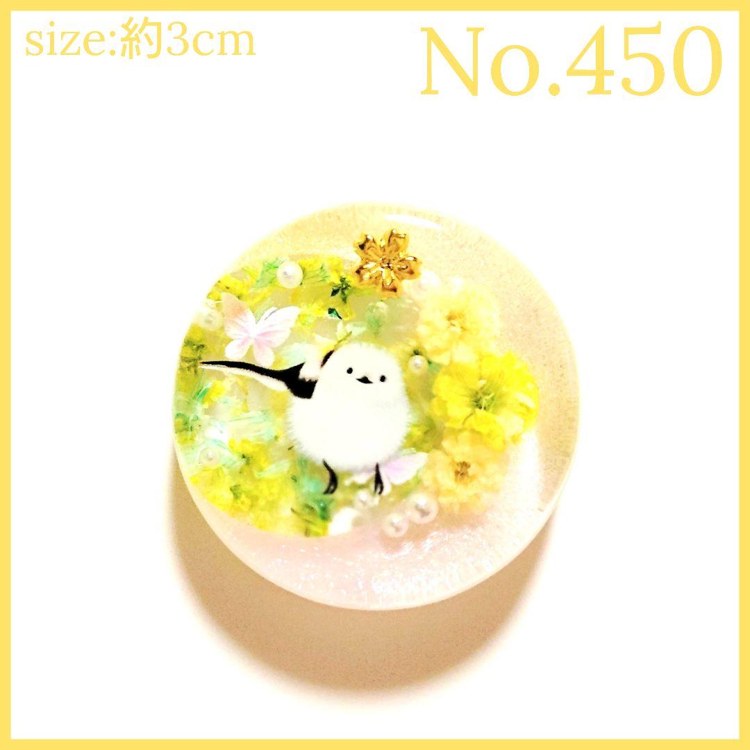 No.450　レジン ヘアゴム キーホルダー ピンバッジ 桜シマエナガ透け感あり