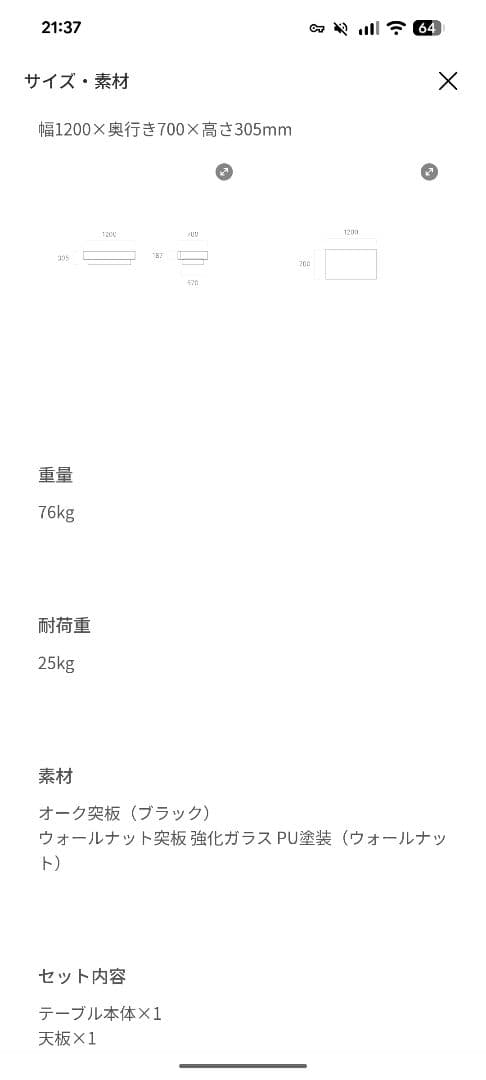 paora センターテーブル 1200mm ブラック