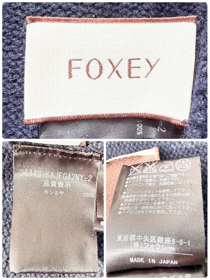 FOXEY カシミヤ100% ロングガウンコート フード付カーディガン ネイビー