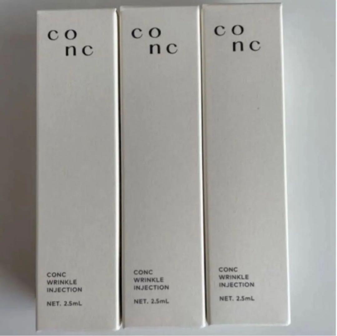 【新品未開封】CONC コンク リンクルインジェクション 美容液　3本セット
