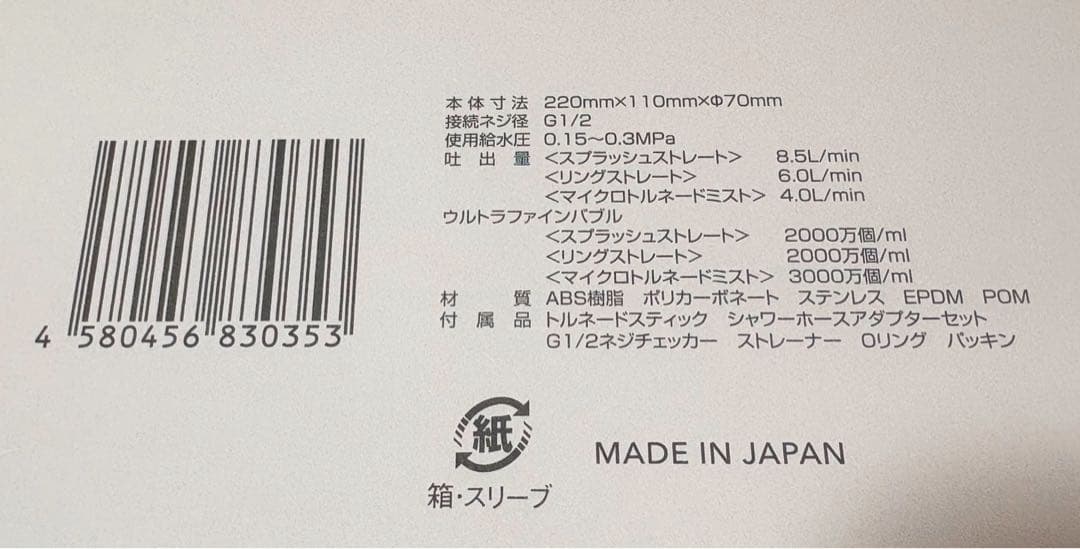 used品 ミラブルzero サイエンス ウルトラファインバブル シャワーヘッド