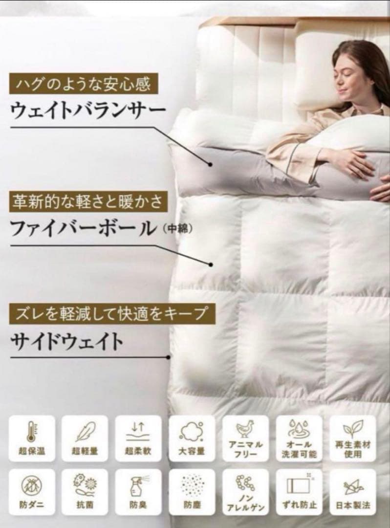 ブレインスリープ コンフォーター ウエイトバランサー 掛け布団 シングル