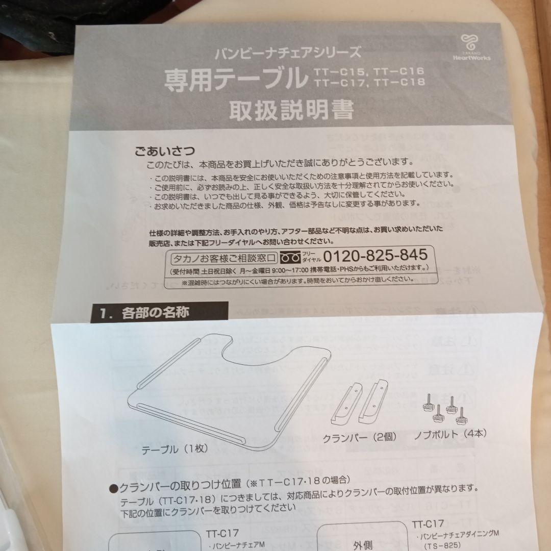 バンビーナポジ 座位保持椅子　バンビーナチェア　ハイチェア　バンビーナposi