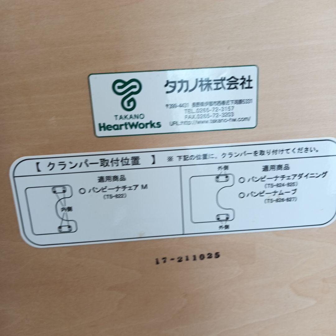 バンビーナポジ 座位保持椅子　バンビーナチェア　ハイチェア　バンビーナposi