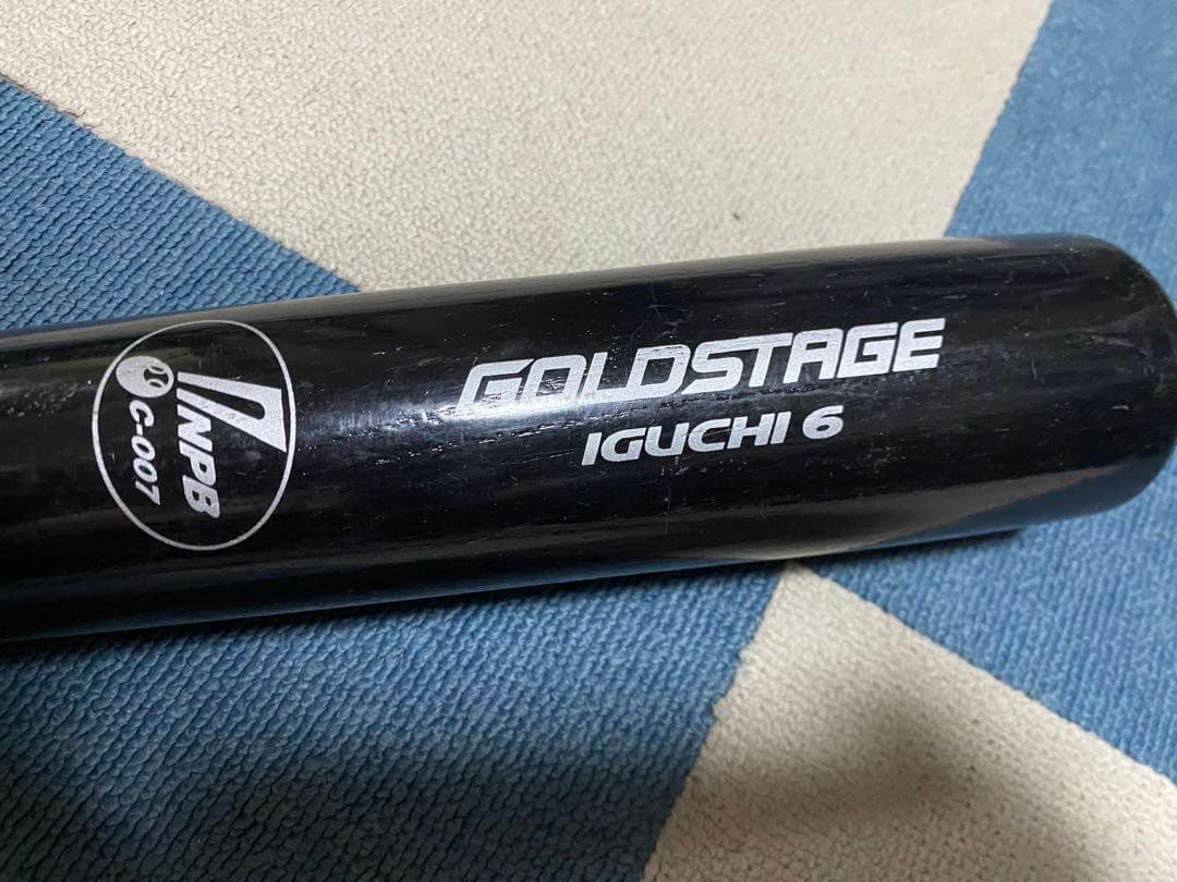【お得】即購入可　プロ実使用　硬式木製 NPB バット井口資仁選手