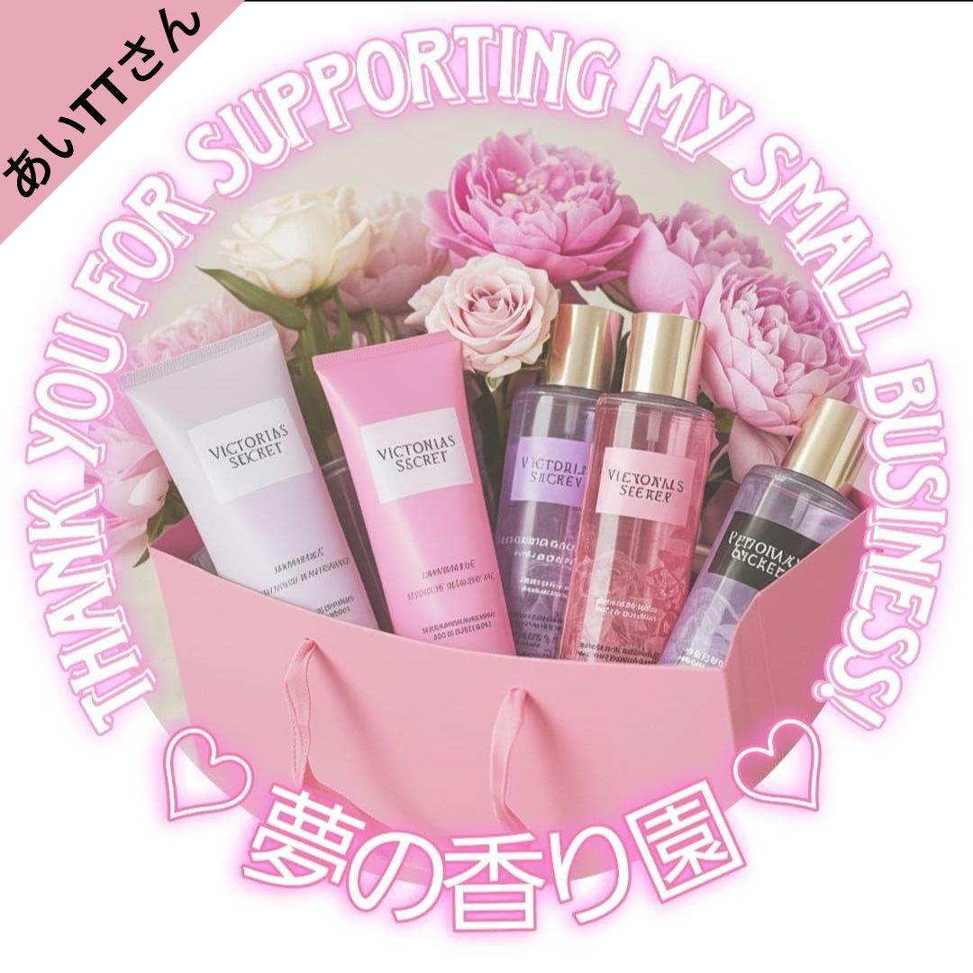 Victoria's Secret セット