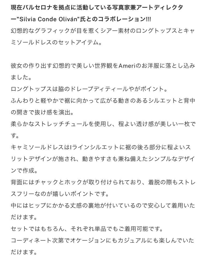 新品✨Silvia Conde Oliván×Ameri SHEER DRESS