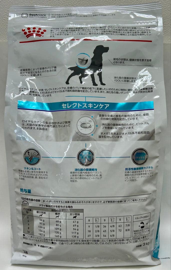 ロイヤルカナン 犬用 セレクトスキンケア 3kg 1袋