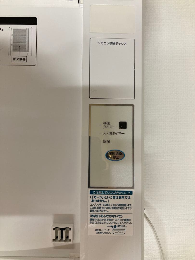 KOZUMI コイズミ　窓用エアコン　窓枠付き　KAW-1602 2020年製