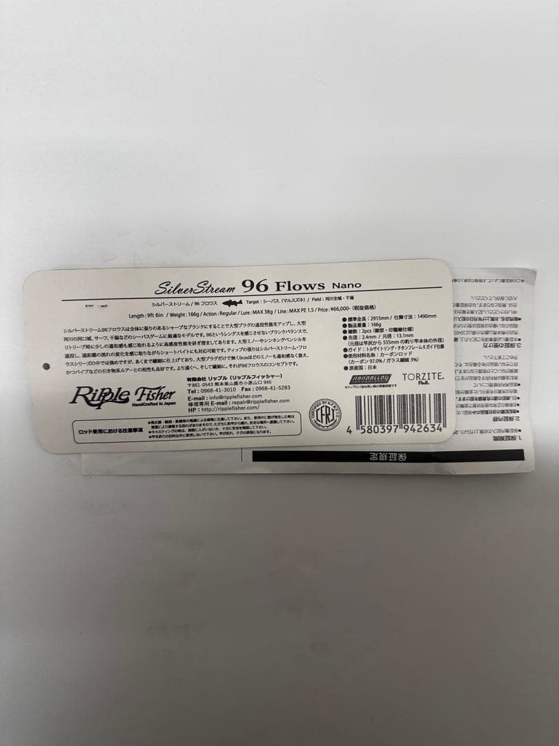 リップルフィッシャー シルバーストリーム 96flows