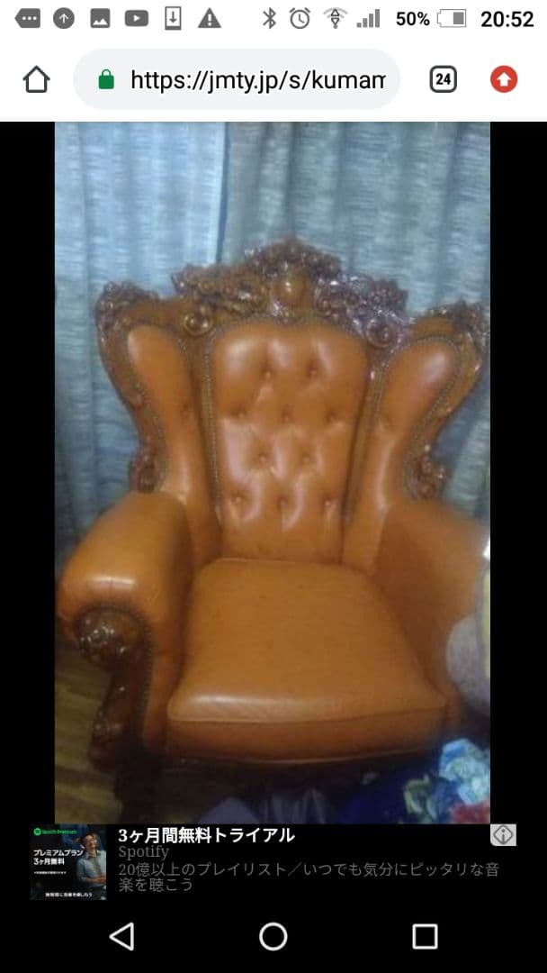 ソファー定価150万円 値下げ