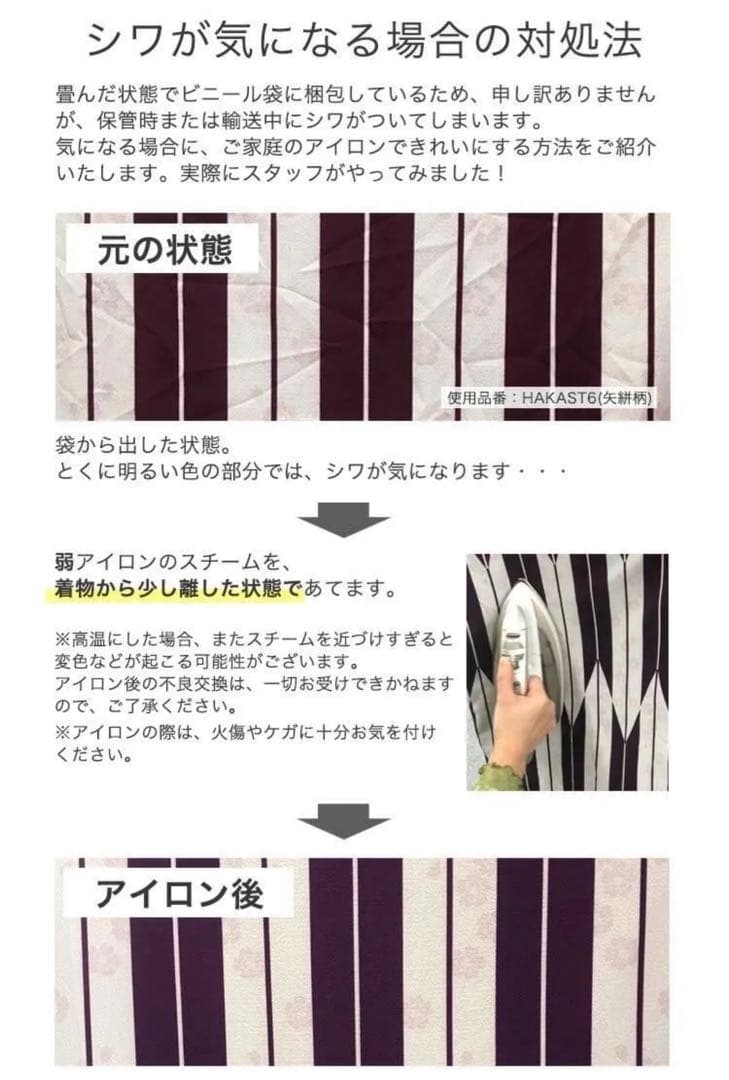 小学生袴 キャサリンコテージ 肌襦袢付き4点セット 150センチ