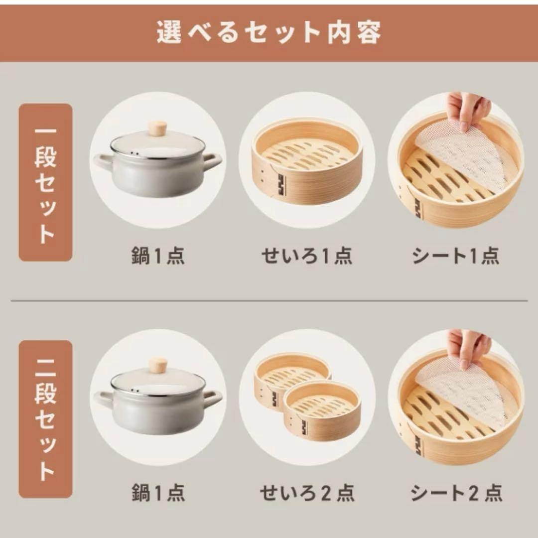 富士ホーロー　蒸籠蒸し　18センチ　グレージュ　2段