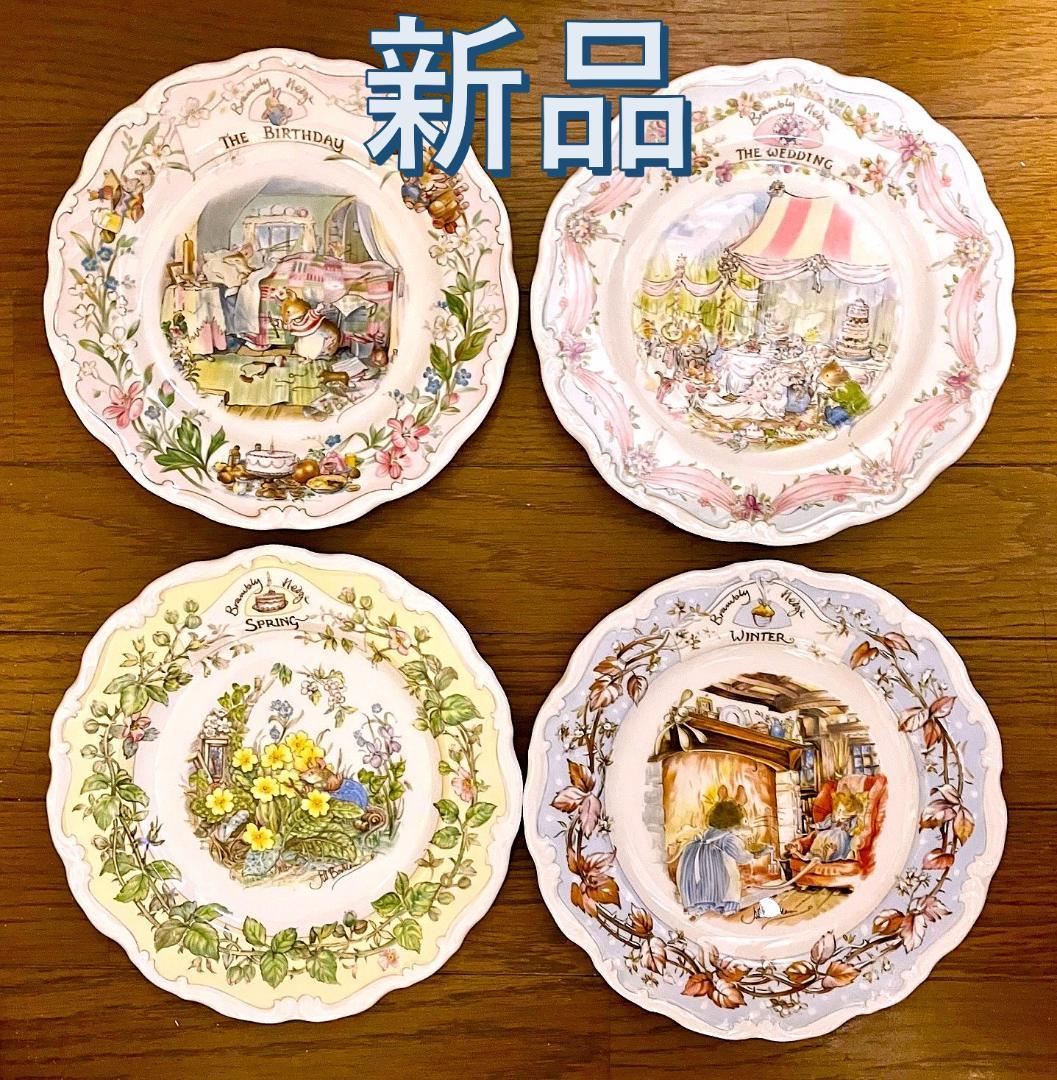 【新品・希少】ブランベリーヘッジ　４枚　プレート　アンティーク