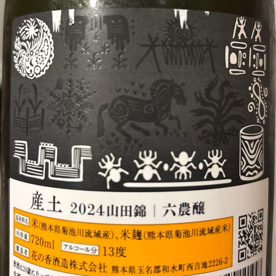 産土 2024 山田錦 六農醸