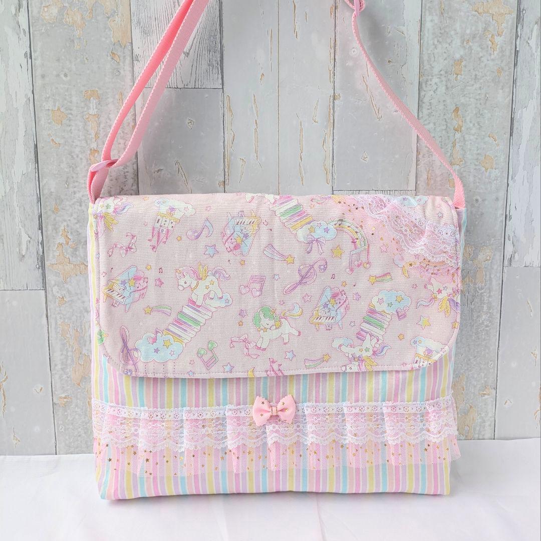 図書袋　絵本バッグ　通園バッグ　ショルダー　ユニコーンの音楽隊