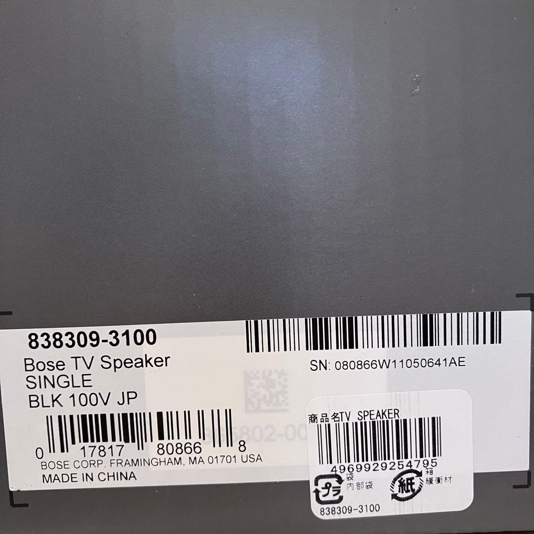 Bose TV Speaker テレビスピーカー