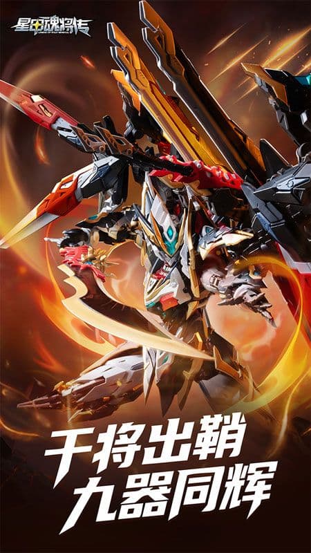 星甲魂将伝 摩動核　干将　プラモデル　魔導核　モーターニュークリア