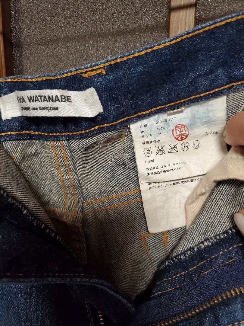 コムデギャルソン・ジュンヤワタナベ・デニムスカート？