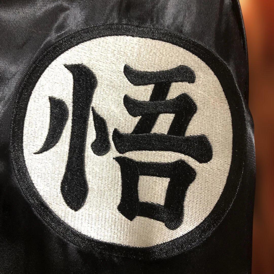 絡繰魂　ドラゴンボール　コラボ　スカジャン　亀仙流　孫悟空　リバーシブル　XL