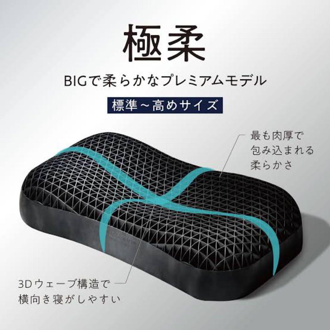 ヒツジのいらない枕 BIGサイズ 最上級モデル 極柔
