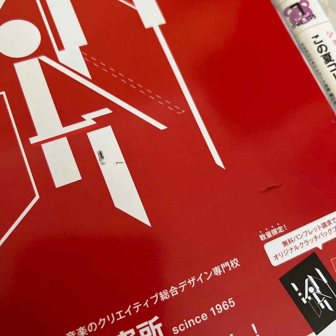 KERA ケラ 雑誌 2013年 まとめ Vol.173～184