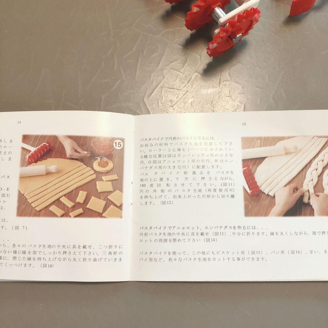 Marcato Atlas 150 パスタマシンとパスタバイク付き イタリア製