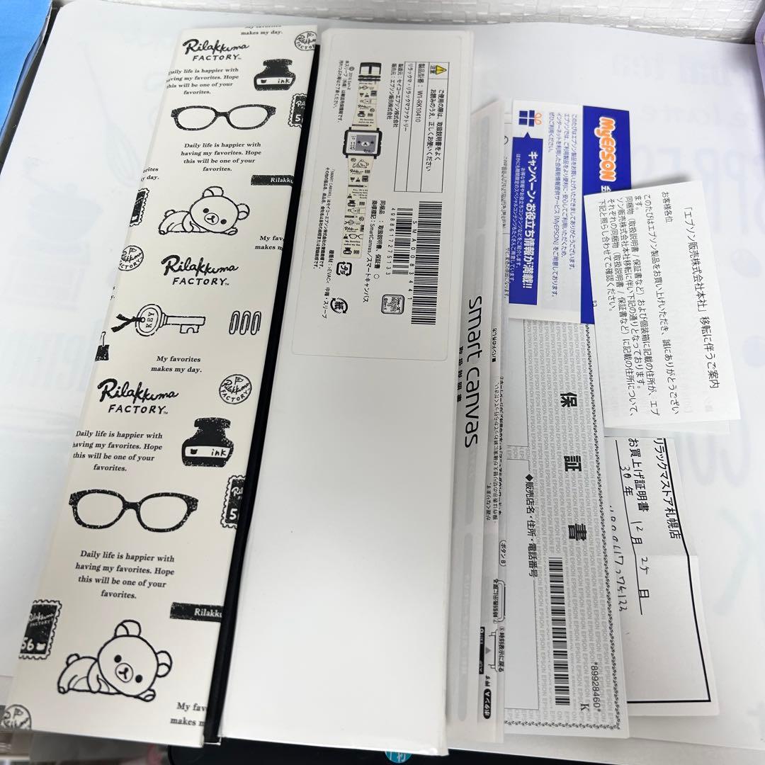 EPSON スマートキャンバス リラックマ