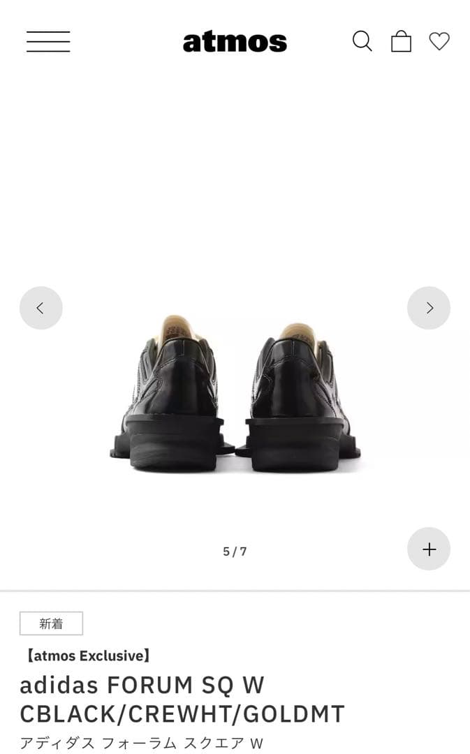 【新品タグ付き】didas FORUM CUBISM atmos pink限定版