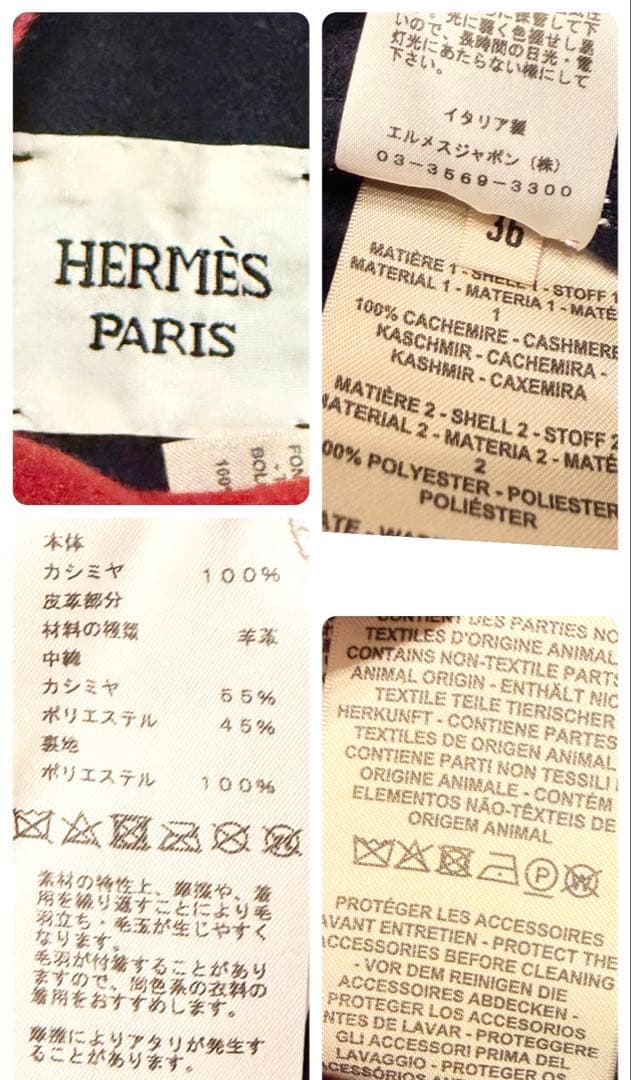 最終価格❗️極希少❤︎HERMÈS エルメス リバーシブル ダウンコート