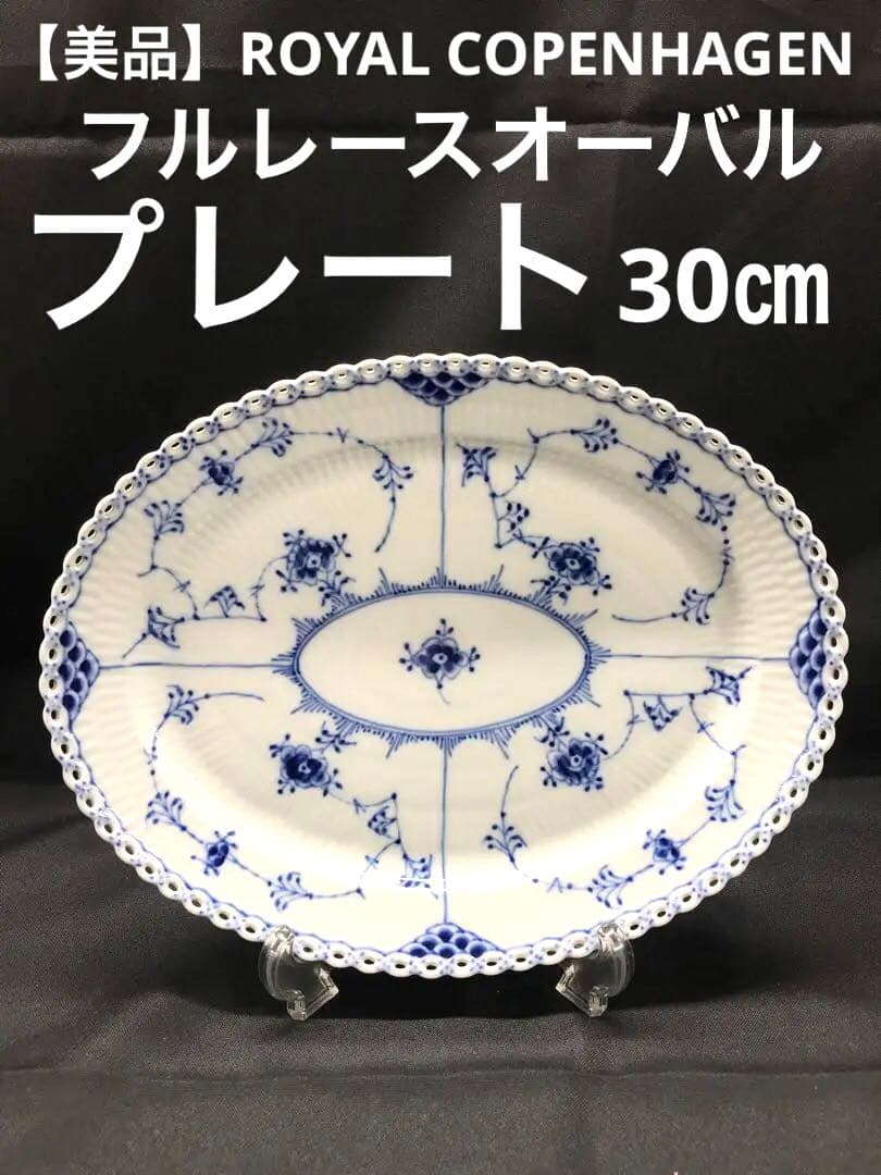 【USED美品】  フルレース　30cm オーバル