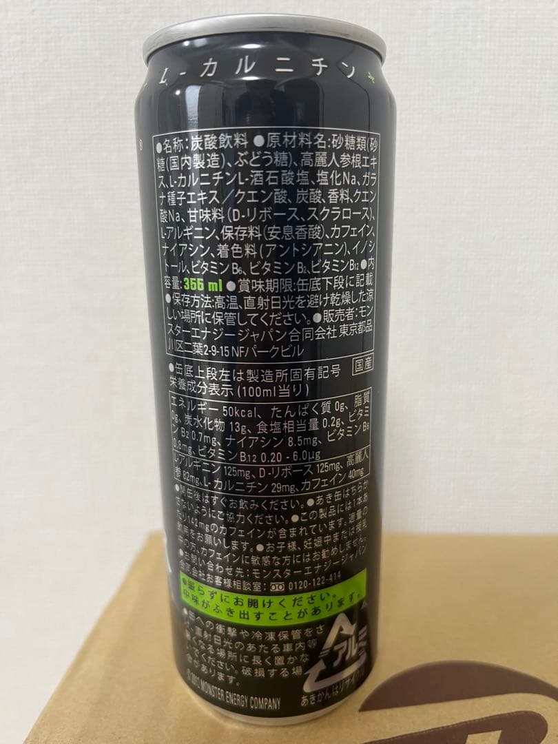 モンスターエナジー 48本セット